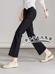 145xxs七八分微喇休闲西裤女秋冬新款垂感高腰显瘦九分小个子裤子