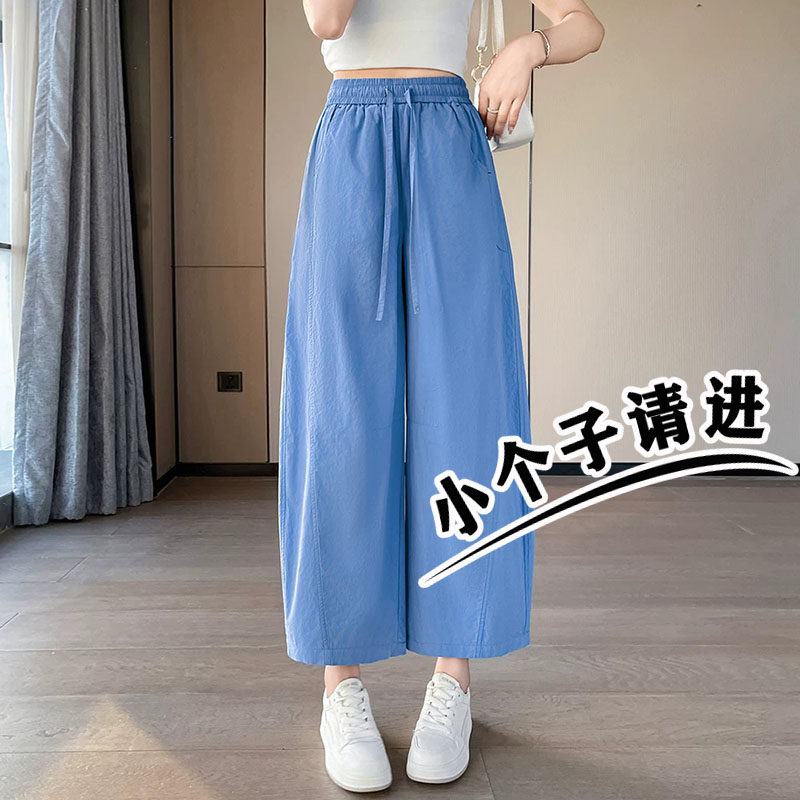 冰丝速干气球纸皮裤女夏季薄款日系小个子显瘦透气宽松阔腿九分裤