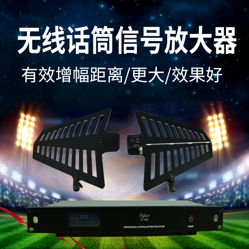 flykace UHF无线话筒天线放大器 十路UHF无线麦克风天线放大器 U