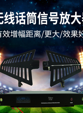 flykace UHF无线话筒天线放大器 十路UHF无线麦克风天线放大器 U