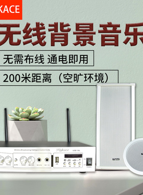 flykace无线蓝牙吸顶音响家用客厅喇叭环绕背景音乐壁挂音柱音箱