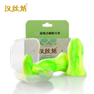 防噪音耳塞睡眠超隔音学生午睡觉打呼噜专业女强降噪静音防吵耳罩