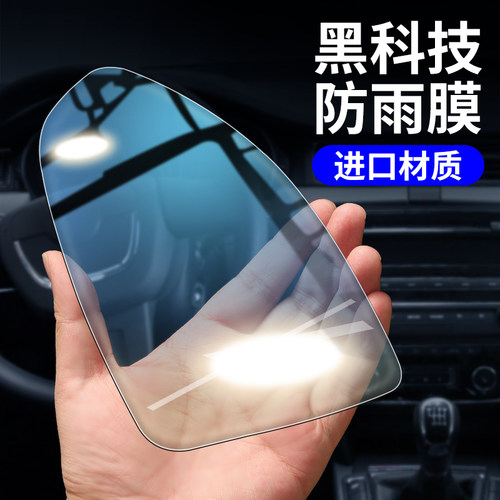 【正品保障】后视镜防雨膜