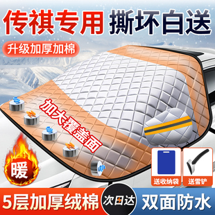 GS8 GS3 GA5传奇GA6 E8车衣车罩防晒防雨隔热 传祺gs4 GS5