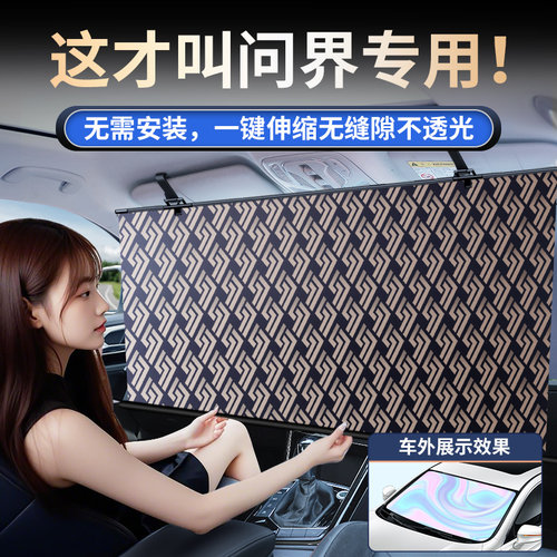 赛力斯问界M5/M7/M9汽车遮阳挡前挡风玻璃自动伸缩窗帘防晒隔热板