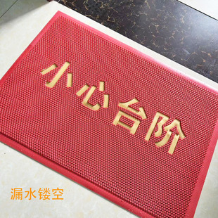 小心地滑地垫提示小心台阶门垫防水防滑进出口镂空漏水楼梯门口垫