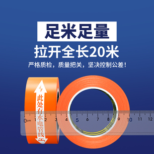 水电标识定位胶带无痕装修水管电路走向标注贴撕下不残胶不掉色