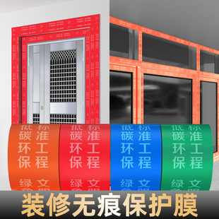 修门窗框保护膜胶带不留痕铝合金窗边胶贴装 易撕装 修施工防护胶带