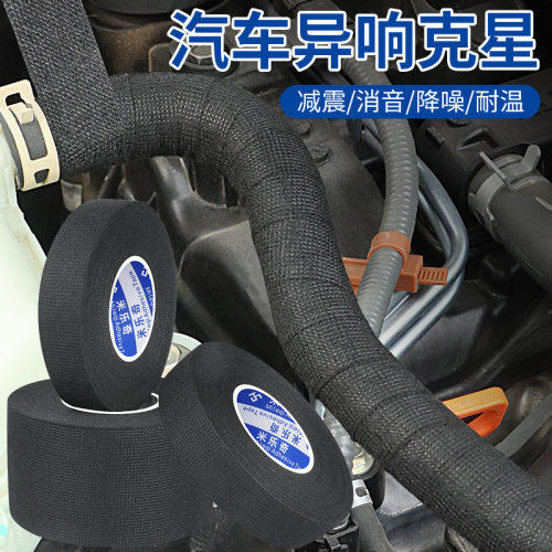 绒布胶带耐高温隔音布