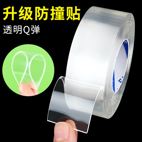 羽毛球拍边框保护贴耐磨防掉漆