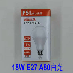 超炫三代18W LED A80 6500K3000K灯泡 1300Lm   18WLED灯泡