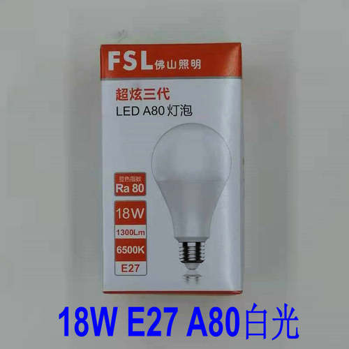 超炫三代18W LED A80 6500K3000K灯泡 1300Lm   18WLED灯泡