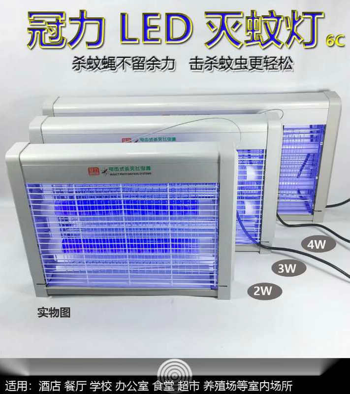 冠力英力6cled电击式超薄灭蚊灯