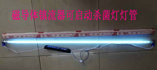 T8磁导体电子镇流器 T8电子镇流器 可启动杀菌灯管的电子镇流器