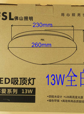 LED吸顶灯 芯爱系列 雷达感应14W 18W 25W 超薄吸顶灯 LED吸顶灯