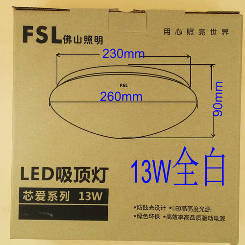 LED吸顶灯 芯爱系列 雷达感应14W 18W 25W 超薄吸顶灯 LED吸顶灯