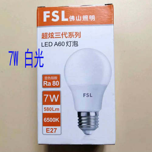 FSL 7W A60 LED球形灯泡 E27螺口  白光 6500K 580Lm