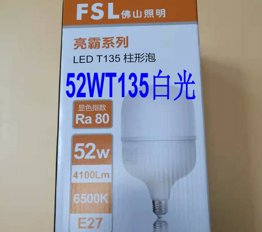 52W亮霸LED柱形白光灯泡 4100Lm 6500K 52WLED柱形泡 家装灯饰光源 LED球泡灯 原图主图