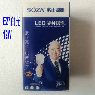 9W12W螺口白光LED柱形灯泡 5W9W13W18W28W38W48W58W