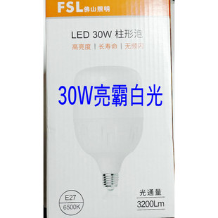 20W25W30W亮霸LED柱形白光灯泡  2500Lm  6500K 32WLED柱形泡