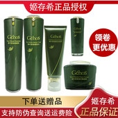 姬存希美肌四件套盒护肤品套装 蜗牛原液水乳素颜霜 官方旗舰店正品