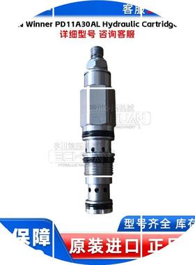 现货台湾TAIWAN Winner PD11A30AL 液压插装阀 全新原装 质保一年