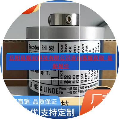 现货原装现货莱纳LEINELINDE编码器862900050-2048