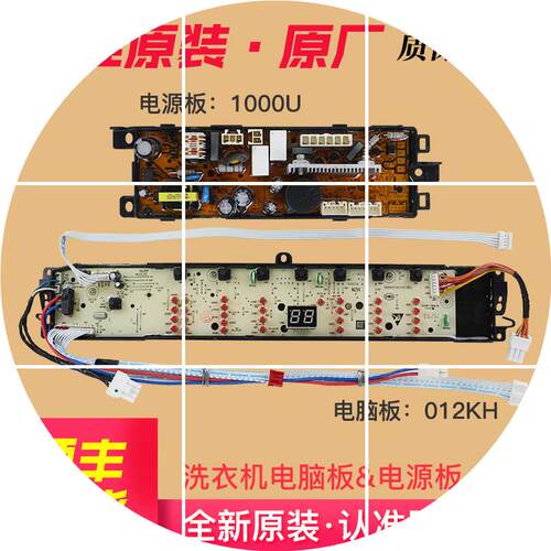 现货0031800012KH适用洗衣机电脑板主板B8516BF61电源板B8536