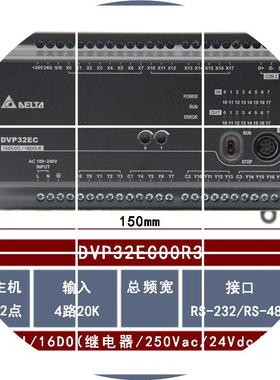 现货DVP32EC00R3全新CPU控制器继电器16输入16输出