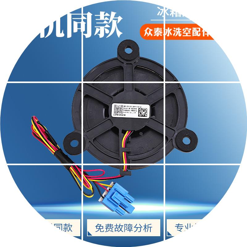现货适用美的冰箱ZWF-33-100散热风扇ZBYP-3-8-65冷冻风机12V直流