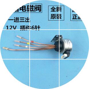 现货全新原装 尊贵冰箱配件电磁阀电动切换阀DDF304 15041601 DC1