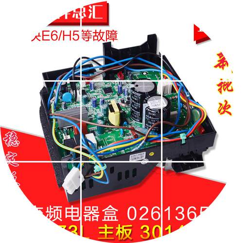 现货适用格力空调变频电器盒02613650 30148732 W8673L外机主
