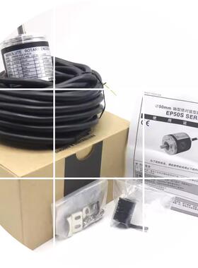 现货替代奥托尼克斯编码器EP50S8-256-3F-N-24#1024#2R#N-24#