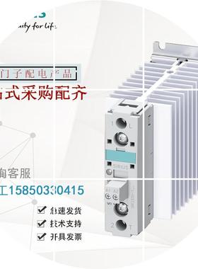 现货3RF2150-1AA04半导体继电器50A 48-460V/24V DC