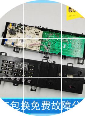 现货适用小天鹅滚筒洗衣机主板TG80V20DG5 17138100012843 12843