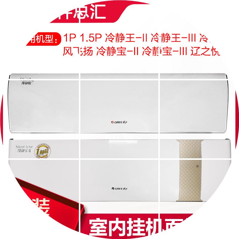 现货适用1p1.5P匹冷静悦冷电阻器