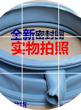 现货适用西门子滚筒洗衣机 WM10P1R81W WM12P2C88W门封圈密封圈