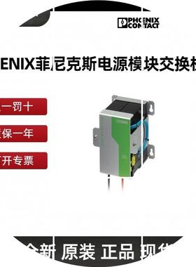 现货1085176 FL SWITCH 1005N-2SFX  交换机