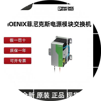 现货1085176 FL SWITCH 1005N-2SFX  交换机