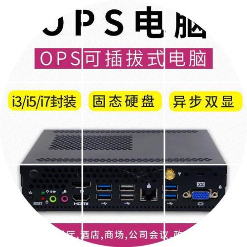 现货OPS电脑 迷你主机 celeron B815/pentium B980 固态硬盘高清