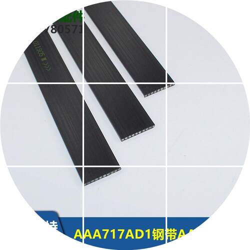 现货钢带蓝光钢带电梯曳钢带AA717R1钢带AA717AD1 43K10芯