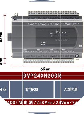 现货DVP24XN200R原装DeltaPLC ES2系列CPU拓展模块