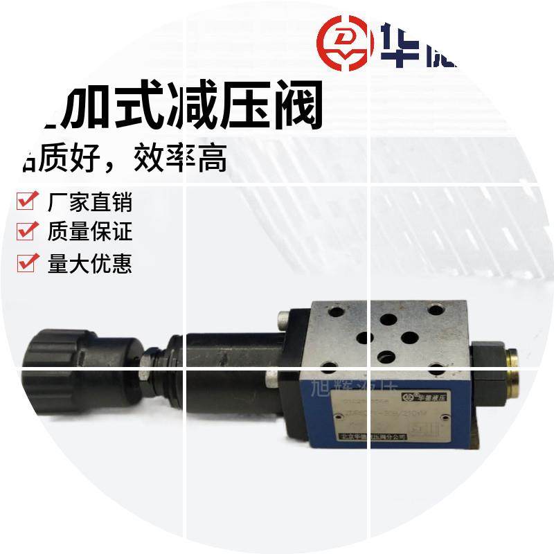 现货ZDR10DP2ZDR6DP1 DA3-40B/50B/减压阀 75/25/150/210