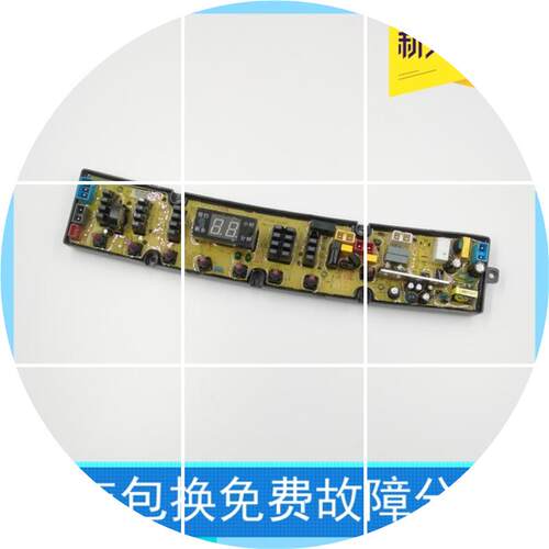 现货适用洗衣机板XQB80-7380QS富士山XQB80-7380FS NCXQ-QS47