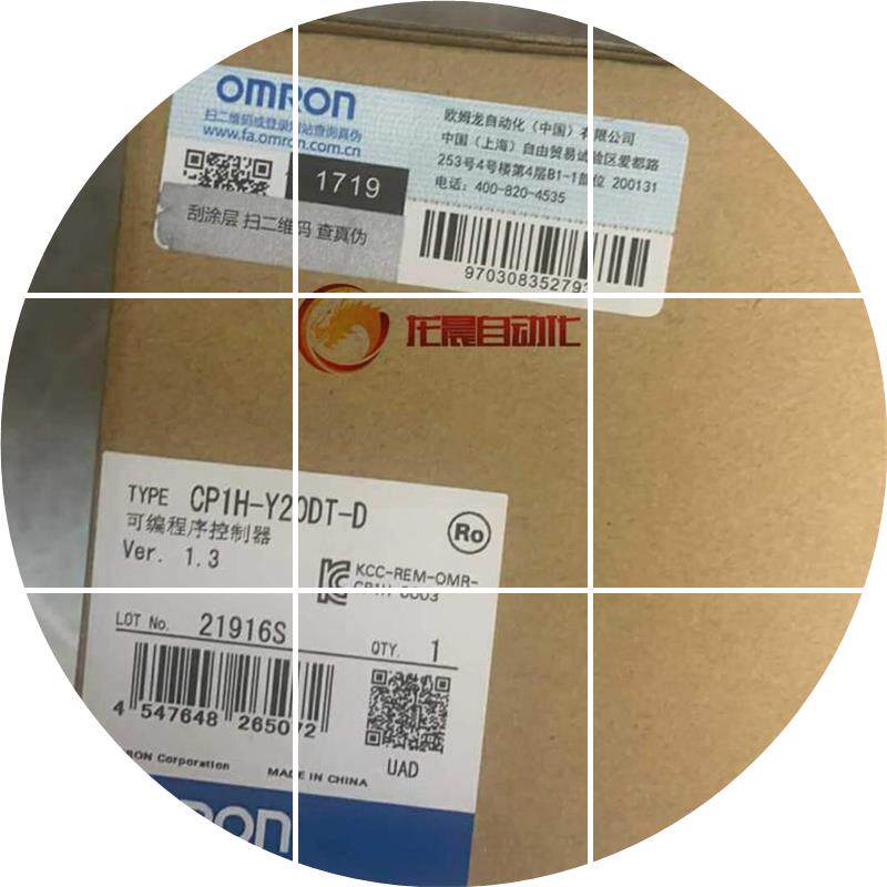 现货CP1H-Y20DT-D欧姆龙可控制编程器 PLC 全新原装正品现货