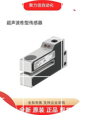现货50040191 GSU 06/24-2LEUZE 超声波槽型传感器