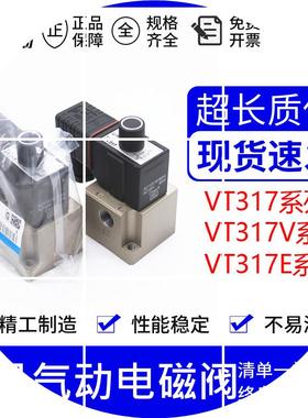 现货原装电磁阀VT317E-1D-02-X126-Q VT317E-4D-02 VT317E-1D-02