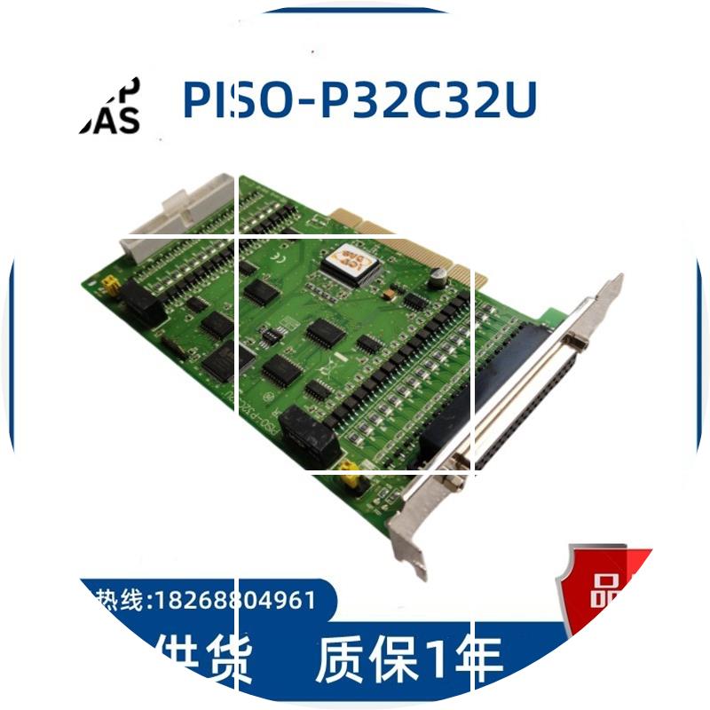 现货ICP DAS泓格 PISO-P32C32U 集电极开路输出隔离数字量输入卡