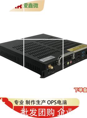 现货国产海光独立显卡芯片OPS电脑支持海光C86处理器3230/3350CPU