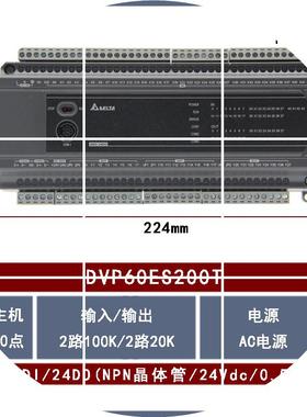 现货DVP60ES200T全新DeltaPLC主机晶体管36输入24输出